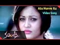Current Movie Atu Nuvve Itu Nuvve Video Song Sushant Sneha Ullal