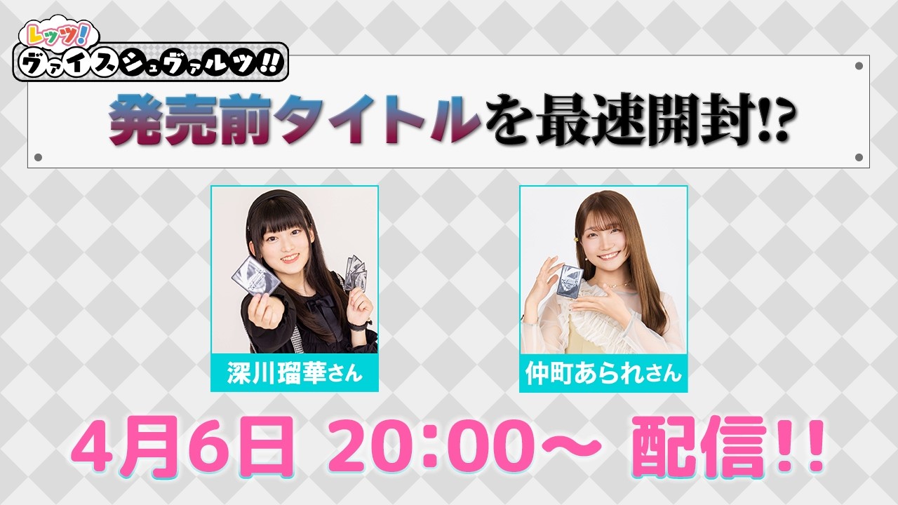 【最新タイトル開封！】レッツ！ヴァイスシュヴァルツ!!【WS】