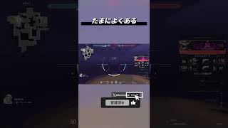 たまによくある #Valorant