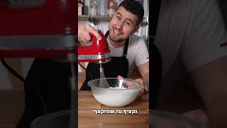 קריספי פאפס שמנת קינמון