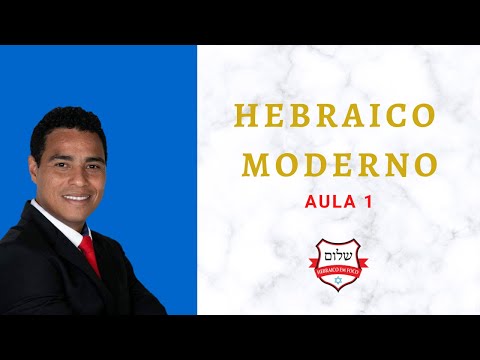 Modern Hebrew Course - Module 1: Lesson 1