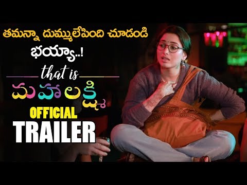 That Is Mahalakshmi Official Teaser || Tamannaah || Amit Trivedi || 2019 Telugu Trailers || NSE
