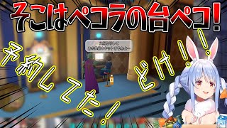 【ドラゴンクエスト11S】他の台に座る客を脅迫して席を奪おうとする兎田ペコラ