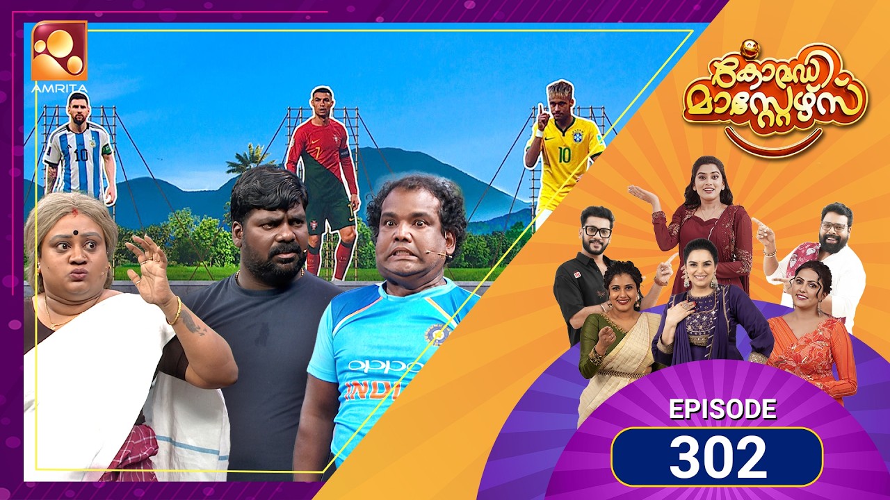 Comedy Masters | Episode 302 | 😂 ചിരിയുടെ ഗോൾ അടിക്കാൻ Comedy Masters  ⚽| Mon–Wed @ 9 PM | Amri