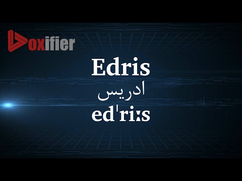 How to Pronunce Edris (ادریس) in Persian (Farsi) - Voxifier.com
