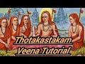 Totakastakam Veena Sanskrit Adi Sankaracharya Veena Tutorial 146