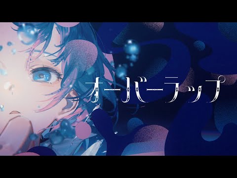 青の祓魔師 終夜篇 オーバーラップ シユイ