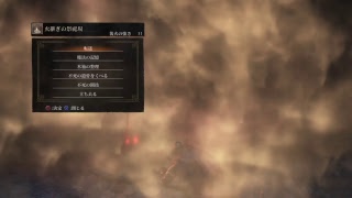 ダークソウル3 のんびり実況  7週目