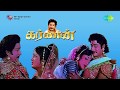 Karnan Maharajan Ulagai Song