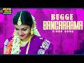 Bugge Bangaarama Video Song Chandamama Movie Kajal Aggarwal Siva Balaji ThappakaChudandi9