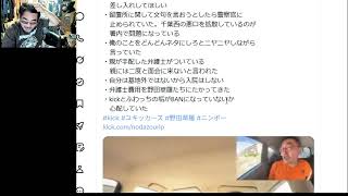 ニンポーの面会に行った結果がヤバすぎた件　よっさん