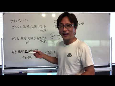 Você sabia sobre o serviço de impressão de mapas residenciais e informações de registro Zenrin?