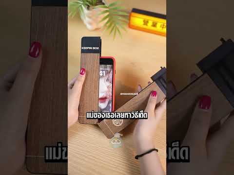 แม่สุดเจ๋ง! ขังมือถือใส่กล่องล็อกเวลา บังคับลูกอ่านหนังสือก่อนสอบ!