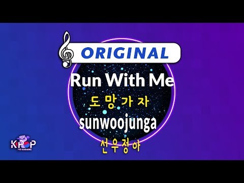 [KPOP MR 노래방] 도망가자  - 선우정아  (Origin Ver.)ㆍRun With Me - sunwoojunga