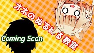 【Live2D】　オネのぬるぬる教室　２.5限目（休み時間）　【CeVIO実況】