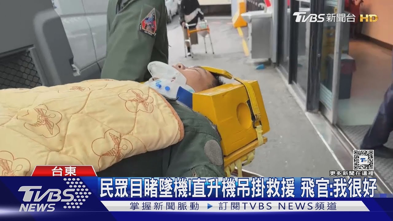 勇鷹高教機台東失事墜海 飛行員跳傘獲救