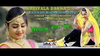 Rajasthani Blockbuster || Hariyala Banna || Whatsapp Status Video || TWINKAL VAISHNAV ONLY PRG