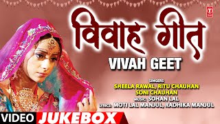 Download lagu VIVAH GEET  | OLD BHOJPURI VIDEO SONGS JUKEBOX | SHEELA RAWAL, RITU CHAUHAN, SONI CHAUHAN mp3 Download lagu VIVAH GEET  | OLD BHOJPURI VIDEO SONGS JUKEBOX | SHEELA RAWAL, RITU CHAUHAN, SONI CHAUHAN mp3