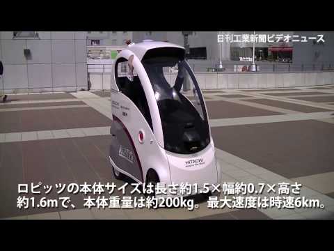 Ropits | Personentransport Fahrzeug von Hitachi Ropits | Personentransport Fahrzeug von Hitachi