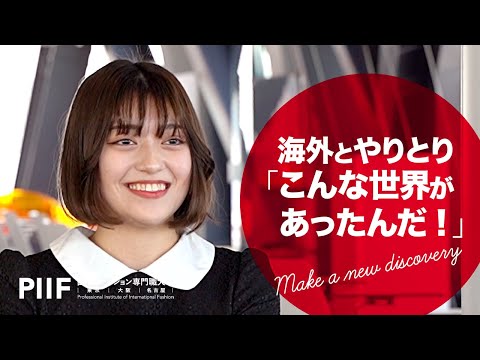 骨格の悩みをファッションで解決！オリジナルブランドで○○万回再生！【学生インタビュー】
