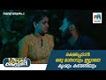 രക്ഷപ്പെടാൻ ഒരു മാർഗവും ഇല്ലാതെ കൃഷു