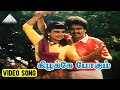 கிழக்கே போகும் Video Song Manandhal Mahadevan Movie Song S Ve Sekar Pallav