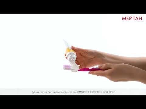 Зубная паста с экстрактом пчелиного яда IMMUNO PROTECTION Живая эмаль MeiTan