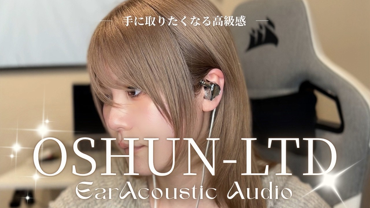 ねこし OSHUN-LTD レビュー