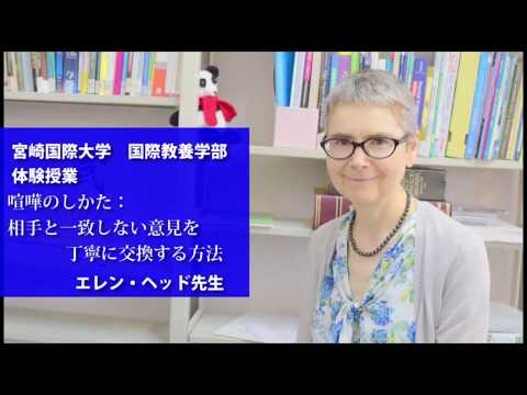 オープンキャンパス体験授業　国際教養学部「喧嘩のしかた：相手と一致しない意見を丁寧に交換する方法」