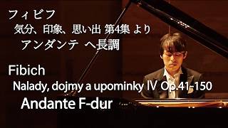 Download lagu Fibich: Nálady, dojmy a upominky Op.41-150 / フィビフ：気分、印象、思い出 Op41 第4集より アンダンテ ヘ長調 Op.41-150 mp3