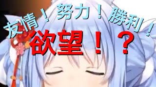 【ホロライブ切り抜き】マインクラフト　兎田建設！闇ガチャ始めました！