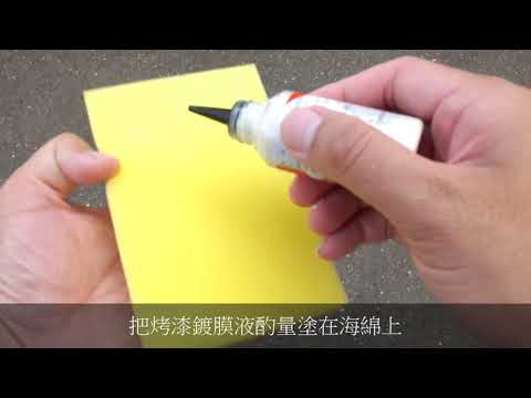 Liquid Glass Coating for car painting (illuminati)