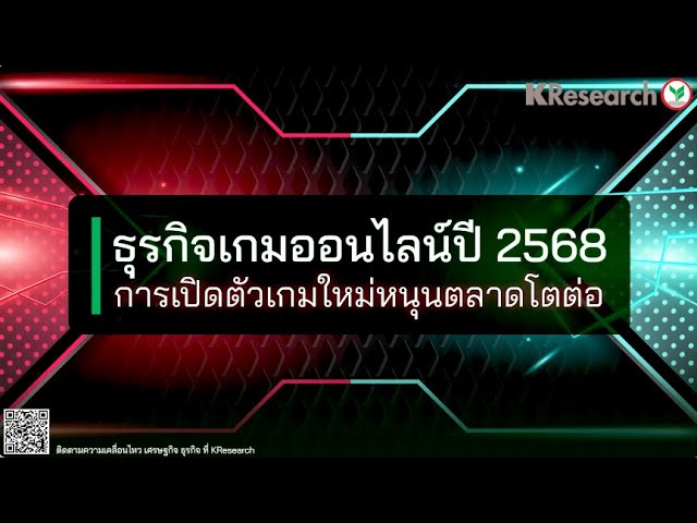 ภาพปกวิดีโอจาก YouTube