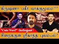 Actor Krishna பகீர் வாக்குமூலம் Code Word மெசேஜ்கள�