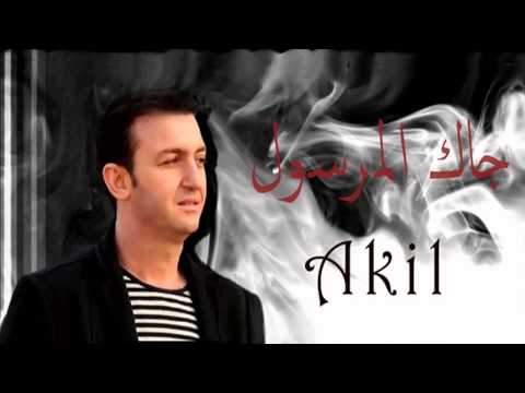 Cheb akil jak el marsoul