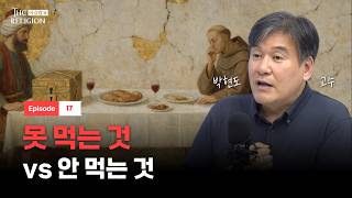 이슬람에서 술을 대하는 방식ㅣ더 릴리전 EP.17ㅣ[위즈덤 칼리지]
