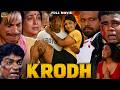 Krodh Full HD Movie Suniel Shetty Rambha S Superhit Brother Sister Emotional Movie