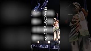 武道館ライブ「リヴァーサル」の映像を一部公開！syudou Live Tour 2025「運否天賦」明日は東京公演！チケット発売中！#ライブ映像 #武道館 #syudou