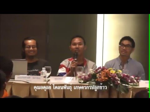ตอนที่ 20