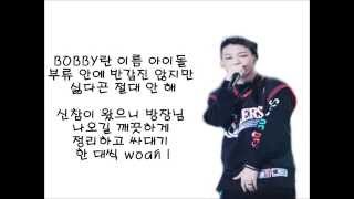 바비-가드올리고 bounce 가사/lyrics