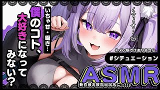 君に会いたかったよ～ - 【 🟣記念ASMR 】メン限配信体験版💜 / whisper voice …【 猫又おかゆ/ホロライブ 】