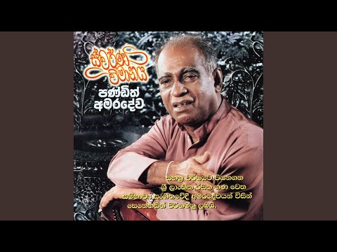 Siri Buddhagaya Vihare