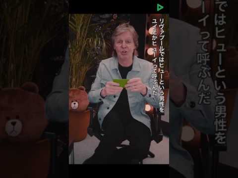 Paul McCartney LIVE Q&A April 28, 2017