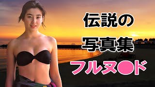 【宮沢りえ】サンタフェは男性一同、総立ちでした