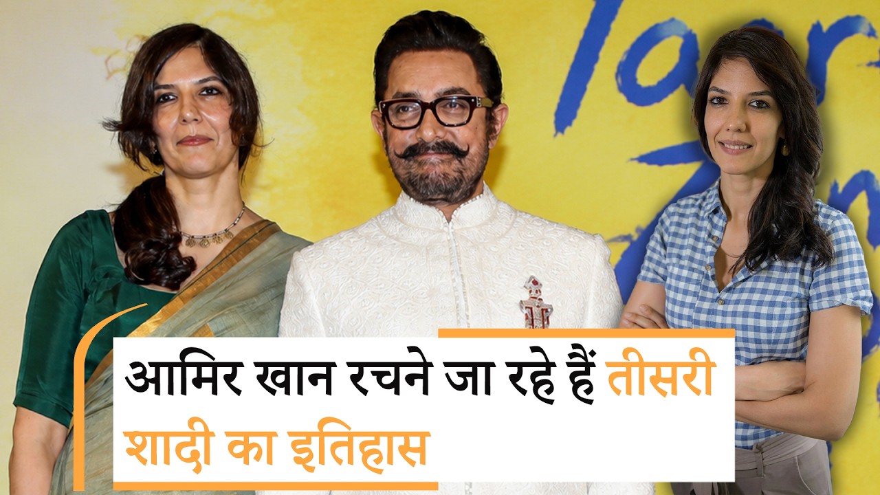 Bollywood | 61 की उम्र में Aamir Khan करेंगे तीसरी शादी! Janhvi Kapoor ने तिरुपति में टेका मत्था