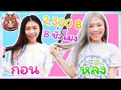 รักษากลาก SDA กลากแห้งในน้ำ