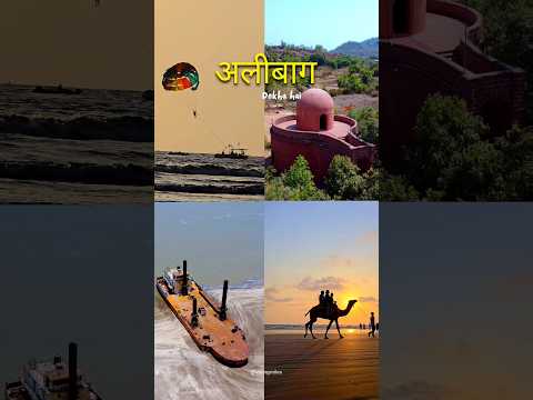 Alibaug beach | Alibaug mumbai | Alibaug itinerary | Alibaug nagaon beach