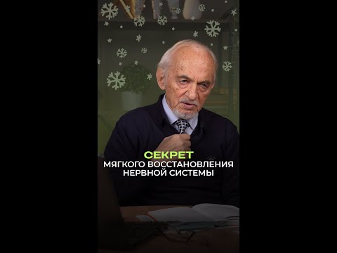 🧠 Секрет мягкого восстановления нервной системы