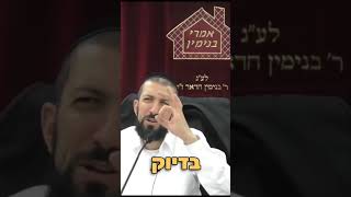 איפה אתה בוחר להאריך - במגרש ⚽ או בבית המדרש ? 🎬 קצר וקולע - הרב אסף נחום שליט"א