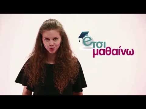 Προβολή στο YouTube